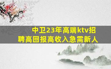 晋中酒吧招聘