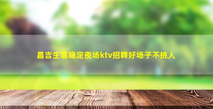 包头酒吧招聘